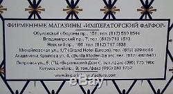 MOSCOW KREMLIN SET OF SIX Imperial Lomonosov Porcelain Tea Cups Saucers NEW